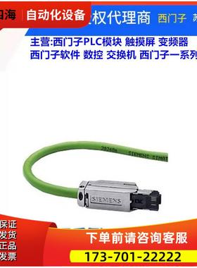 6XV1 850-0BT10 6XV1 850 ITP标准工业以太网电缆100米9/15【议价