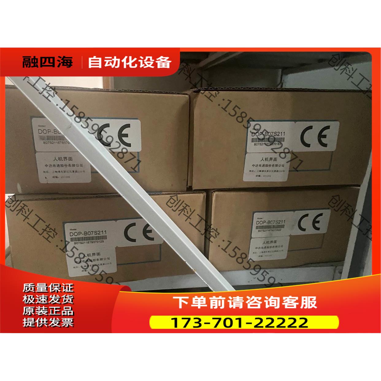 DOP-B07S211 一共6个 有没有包【议价】