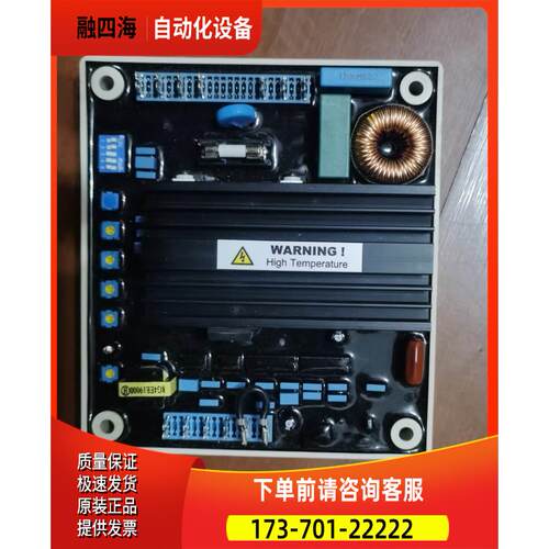 2-2-4 KUTAI柴油刷发电机AVR EA125-8F【议价】