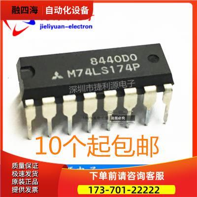 M74LS174P 74LS174 直插DIP16 逻辑-触发器主复位芯片【议价】
