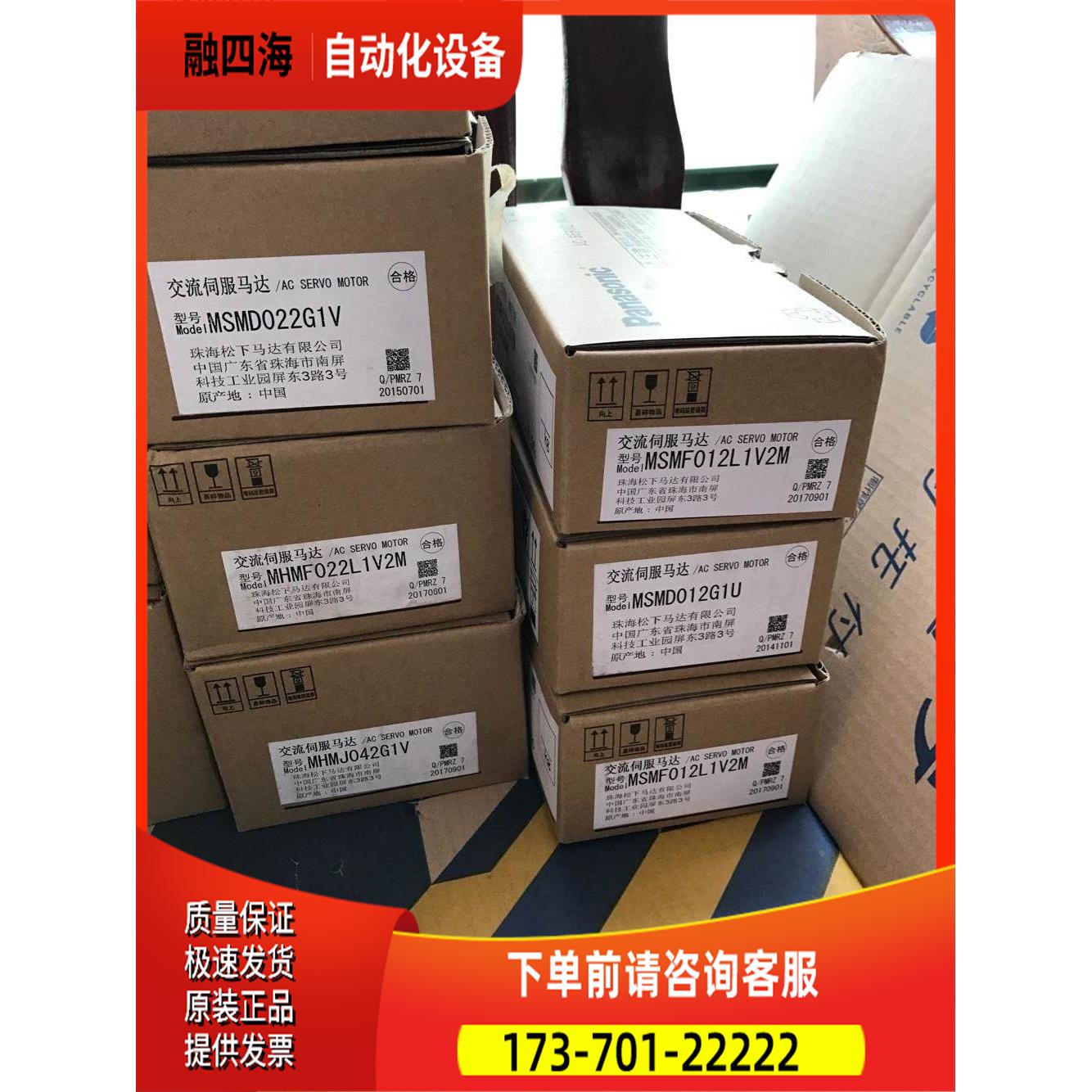 A6系2松M下装伺原服电机MHMF02L1V2M MSD022G1U出【议价】