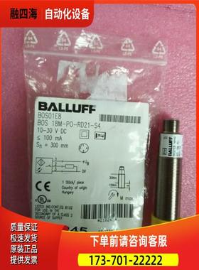 BALLUFF巴鲁夫 BOS 18M-PO-RD21-S4 BOS01E8 【议价】
