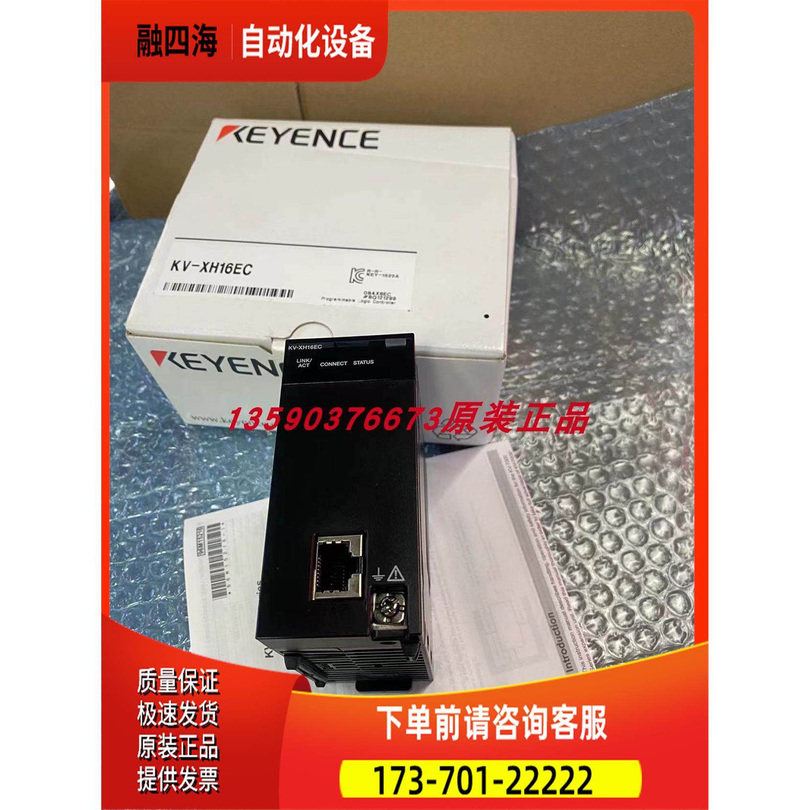 KV-XH16EC 定位运动16轴新款模块【议价】