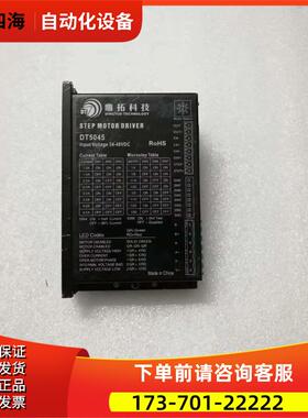 DT5045 步进器【议价】
