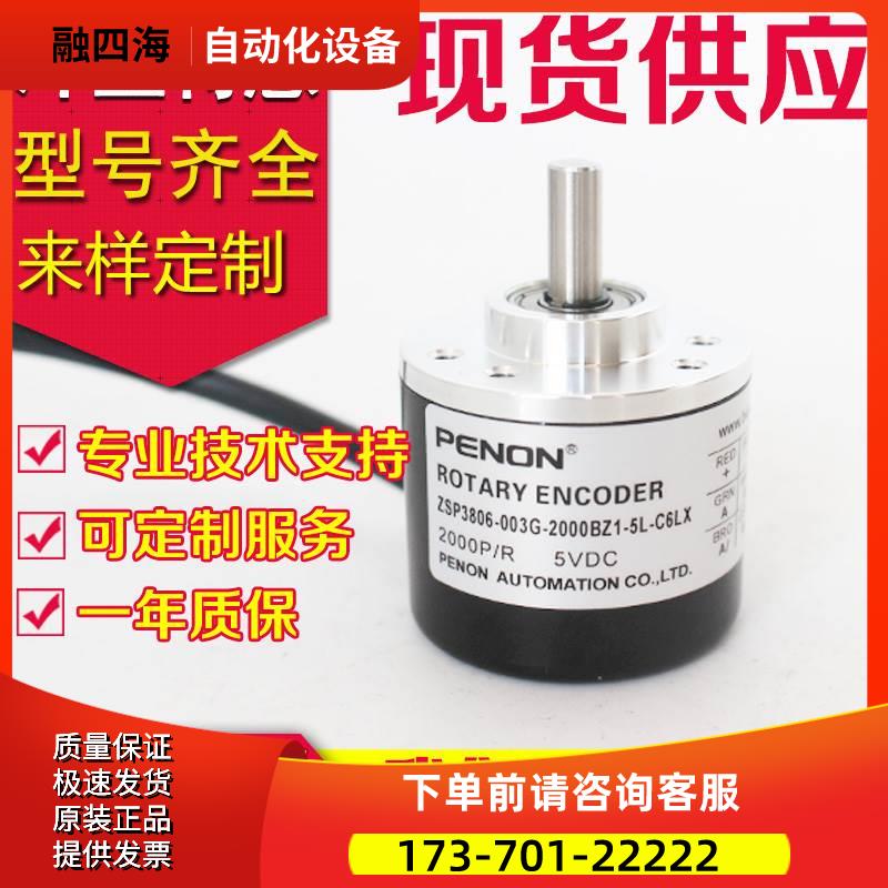 ZSP3806-003GX-2000BZ2-12E转编码器-360-500-600-1000-2048