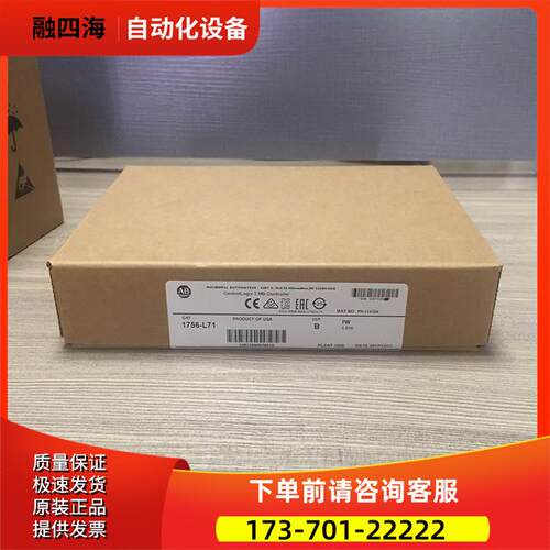 1756-L7SPXT AB ControlLogix 以太网 1756L7SPXT【议价】