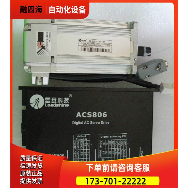 雷赛200W交流伺服ACM602V36-01-2500+ACS806 编码器2500线 【议价