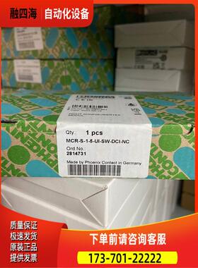 2814731 MCR-S-1-5-UI-SW-DCI-N 【议价】