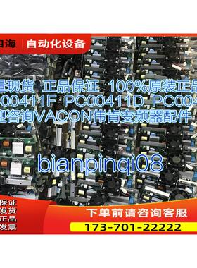 AB变频器伟肯VACON风扇控制板PC00412D PC00411F 411D【议价】