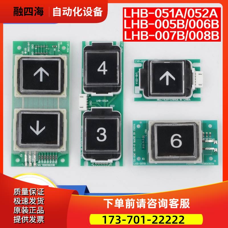 拉把电梯按钮LHB-051A 052A 006B外呼机房按键适用配件【议价】