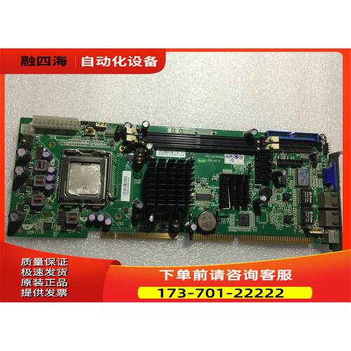 研祥 FSC-1814V2NA VERC00 C10 A4.0 工控机主板 【议价】