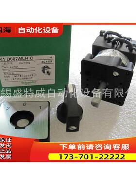 K1D002WLHC/K1D002WCHC 凸轮转换开关 2极12A【议价】