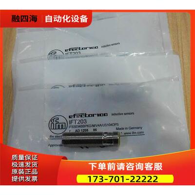 IFT203 易福门IFM传感器 开关【议价】