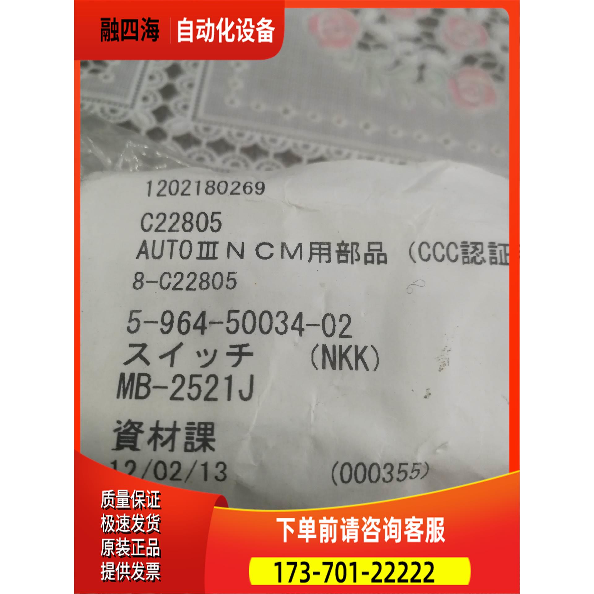 NKK开关 MB-2521J 3只【议价】