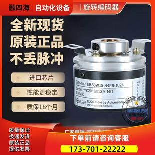 议价 EC58W12R 器1024脉冲空心轴 P6PR 1024型旋转编码