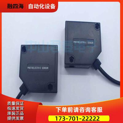 G-TEK PMF55 PMF55TF-10MRF 25MRF 40MRF对射式 光电开关传感器【