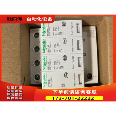 A9L065601电涌保护器iPRU 65r 3P+N【议价】
