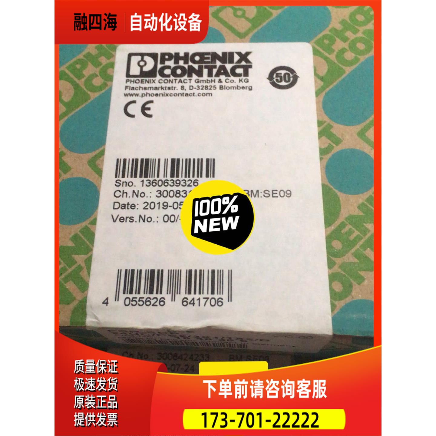 1046359 继电器PRS-SCP-24UC/CE【议价】