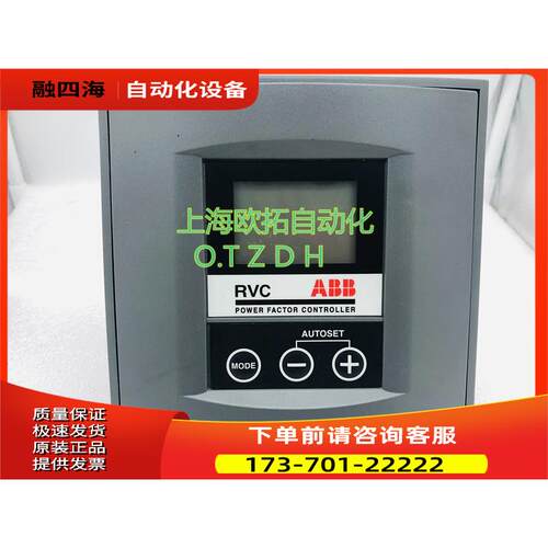 ABB RVC10- 功率因数控制器 PTHV-20.050.83725【议价】
