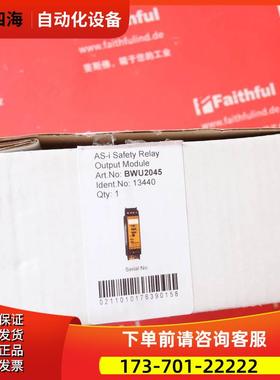 Bihl+Wiedemann BWU2045 必威AS-i安全继电器输出模块【议价】