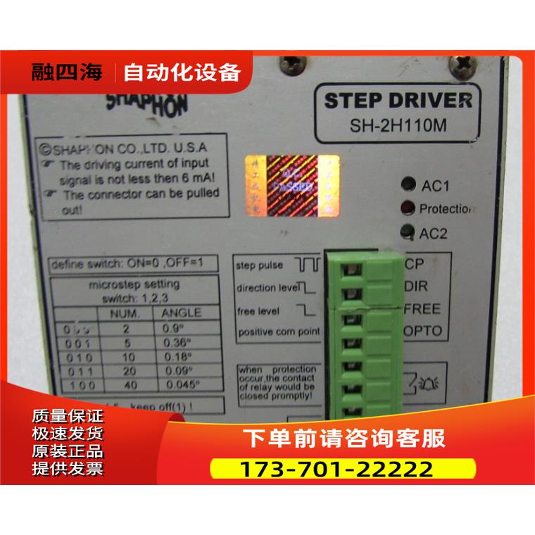 SH-2H110M 还有13台 一台重量1·7公斤 6-6门【议价】