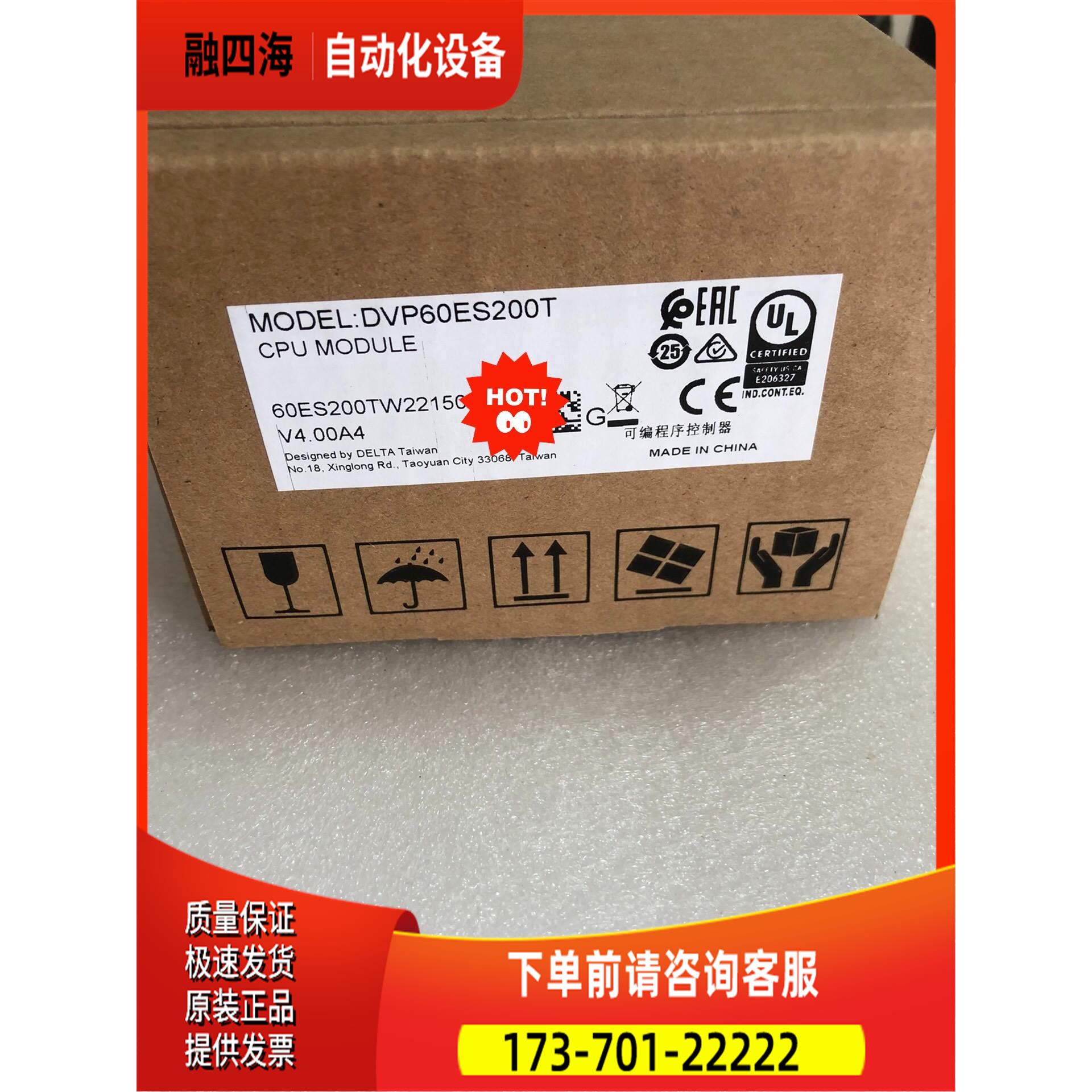 DVP60ES200T【议价】