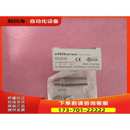 IFM易福门 IGC210 IGKC008BASKG/M/US-104-DRS 【议价】