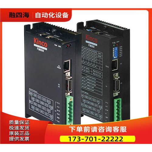 Kinc;o步科F新M880-EA-000 两&amp三相细分，70VDC/10A全 正【议
