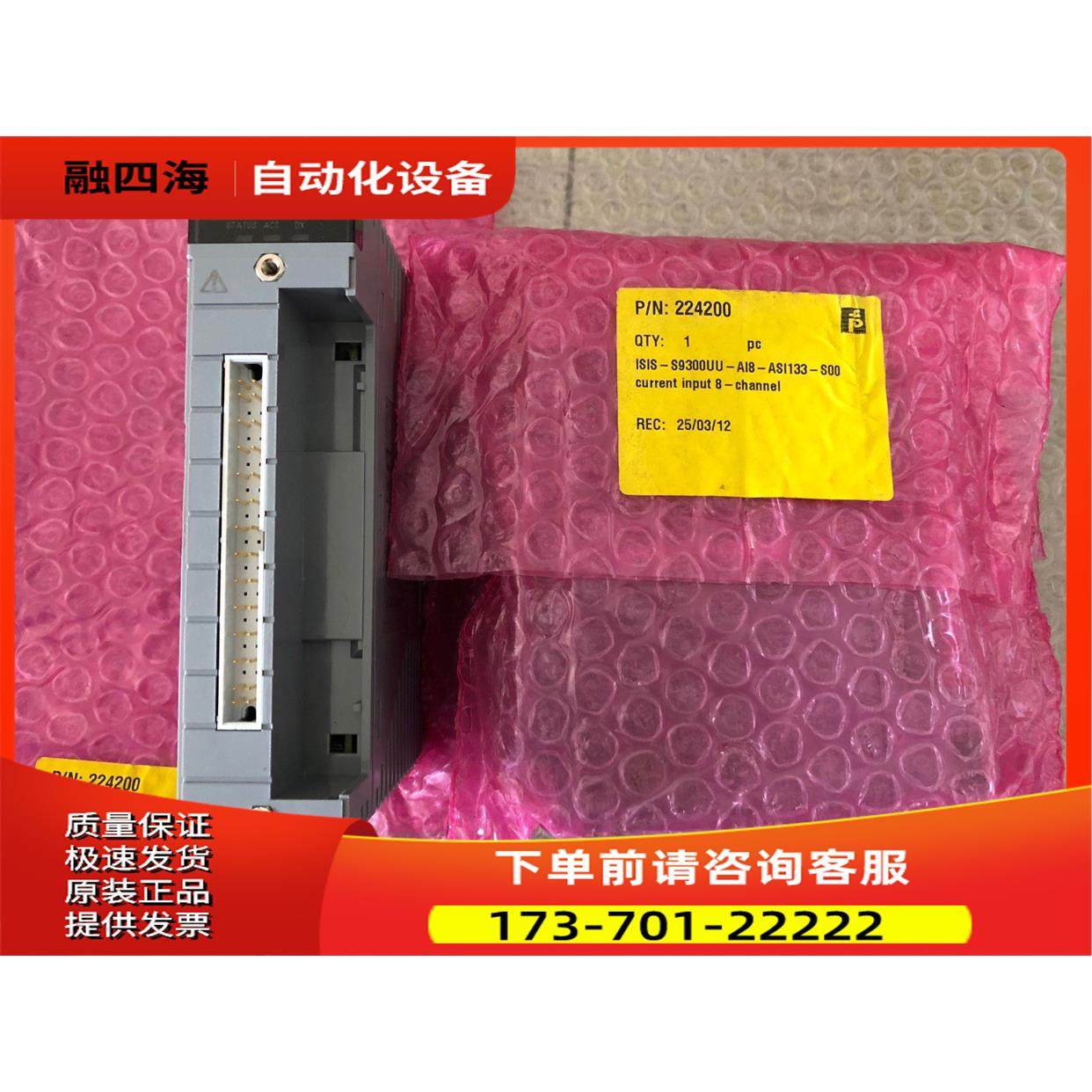 横河模块ASI133-S00ISIS-S9300UU-AI8-ASI133-S00出【议价】