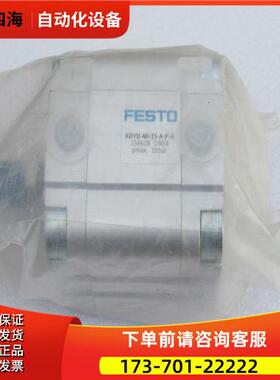 费斯托FESTO气缸 ADVU-40-15-A-P-A 156628【议价】