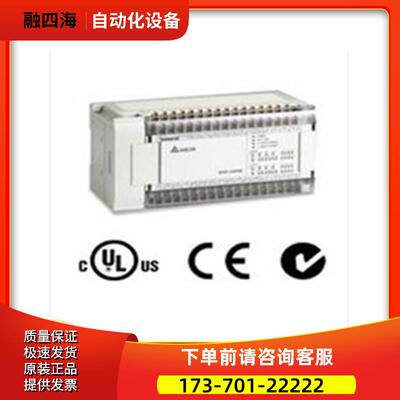ES系列PLC/DVP14/24/30/32/40/60ES00R2/ES00T2/20EX00R2/T2【议