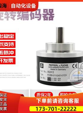 RVI58N-011K61N-01024倍加福外径58mm1024线技术旋转编码器【议价