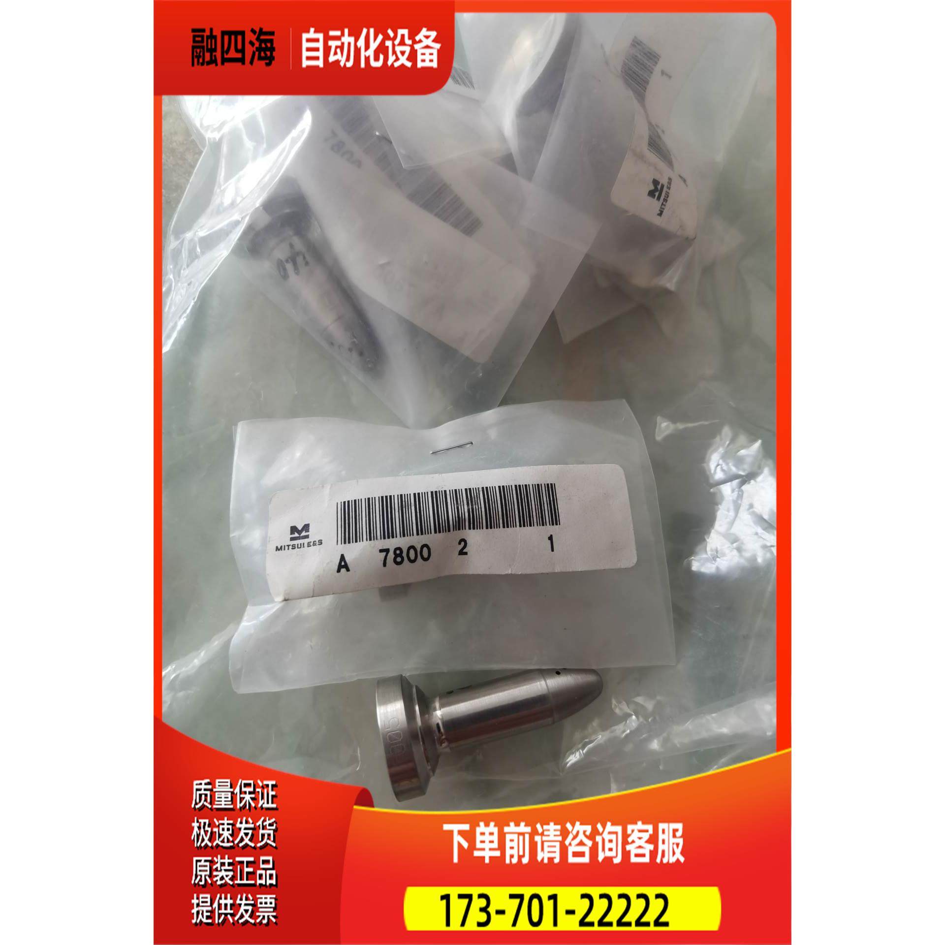 三井MITSUI E-S原厂主机MAN B&W 喷油器雾【议价】