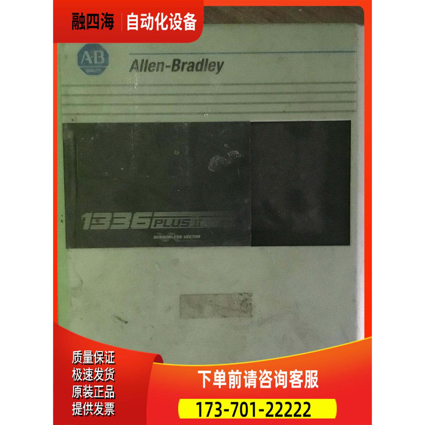 A-B ALLEN-BRADLEY 1336PLUS 不实 请【议价】