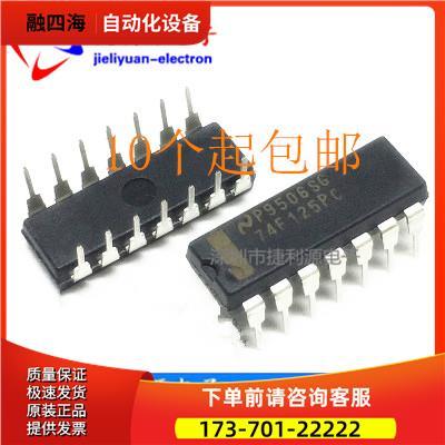 74F125PC DIP14 SN74F125N 翻两番总线缓冲器【议价】