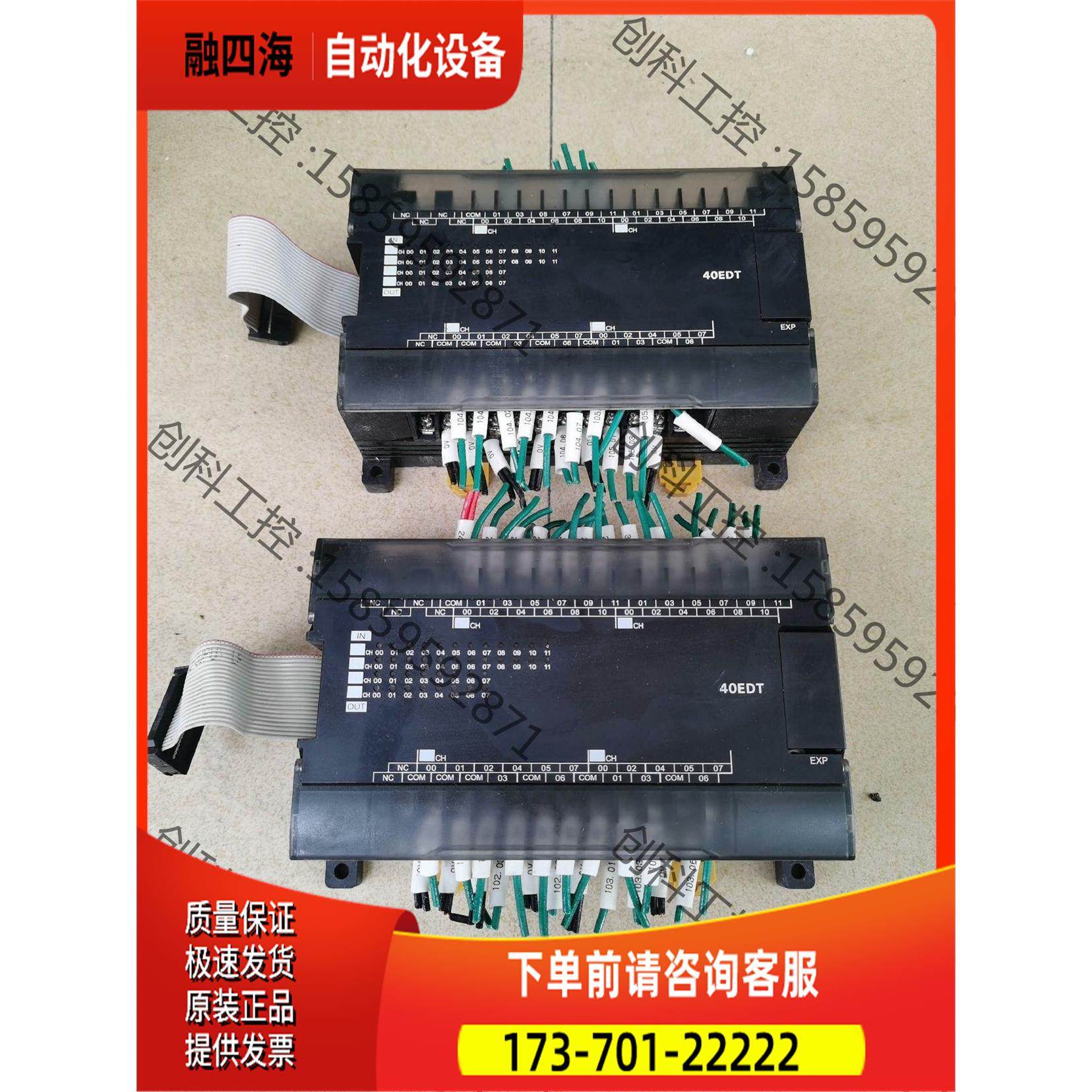 扩展模块，CP1W-40EDT，，2个【议价】