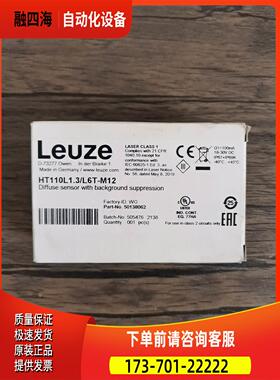 劳易测 HT110L1.3/L6T-M12 传感器 50138062 【议价】