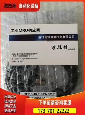 台湾ELSIE P10S1-01-F1 【议价】