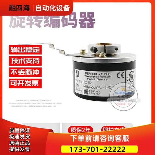 RHI58N-0AAYYR31N-01000倍加福P+F1000线技术旋转编码器【议价】