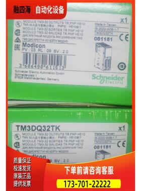 TM3DQ32TK ，货7只，【议价】