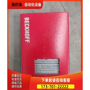BECKHOFF倍福EL6080模块 议价
