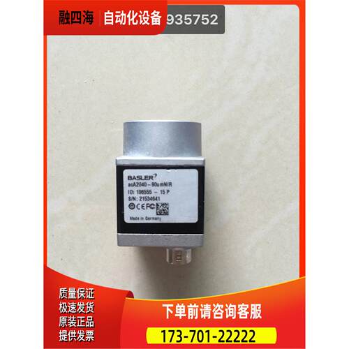 ac1300-3uc德0国Basl-er工业相机 ACA204090UAMNIR ACA4600-10UC