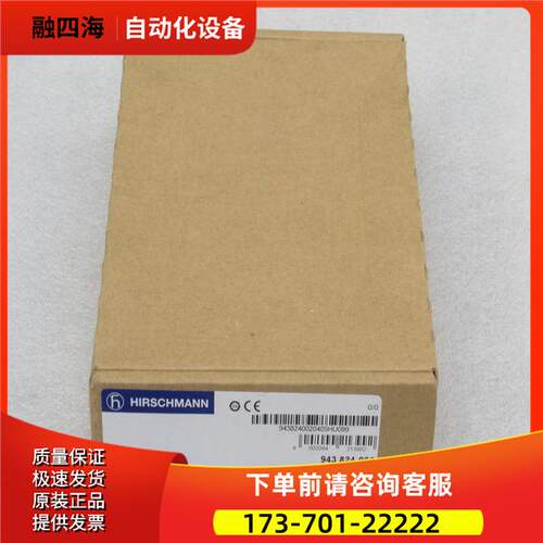 赫斯曼HIRSCHMANN机SPIDER 5TX 【议价】