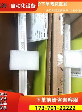 海德汉光栅尺LC495F-320商品 下单【议价】