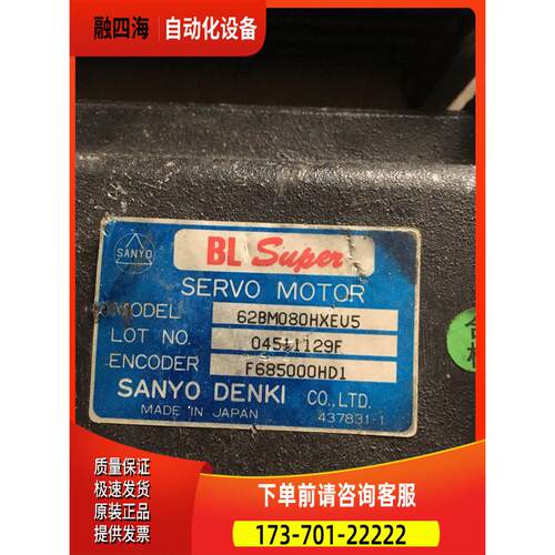 三洋伺服电机62BM080HXSV5 62BM080HXEV5 F685000DD1 HD1【议价】