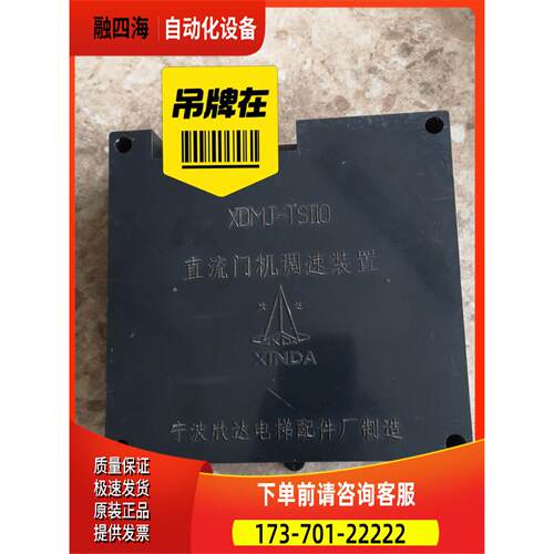 MJ-TS80直流门机调速器，XDMJ-TS110宁波欣达门【议价】