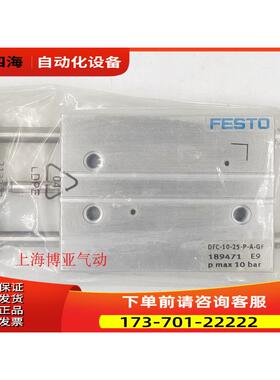 FESTO 费斯托 型导向气缸 DFC-6-5-P-A-GF 189455 【议价】