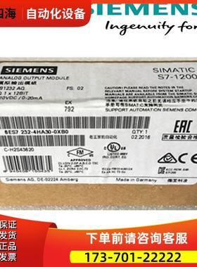 SB1232 plc模拟量信号板模块6ES7 232-4HA30-0XB0 6ES7232【议价