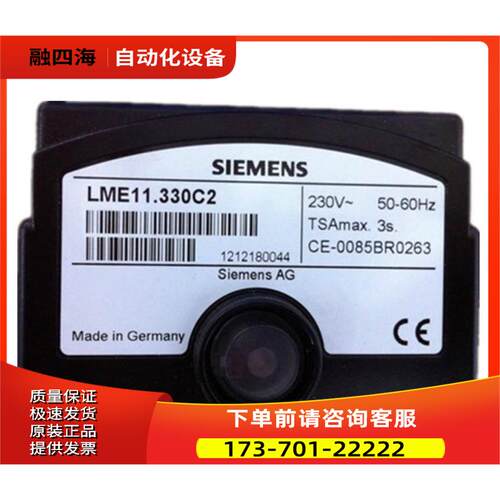 LME11.330C2 LME11 21燃烧器控制LOA24.171B27 LMG DQK254 AGK11