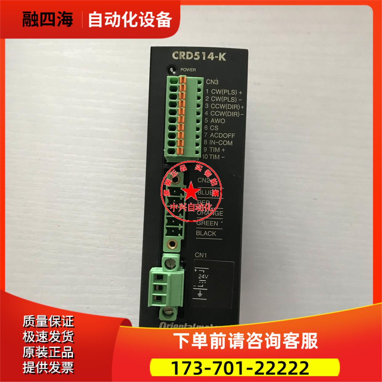 东方器CRD507-K CRD514-KD CRD5114PB出【议价】